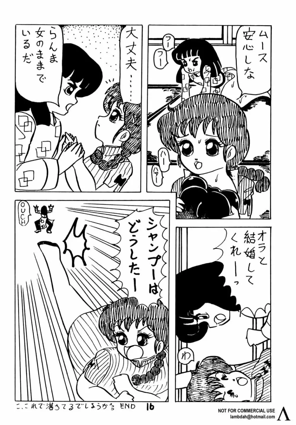 Shampoo Shimashoo Page.10