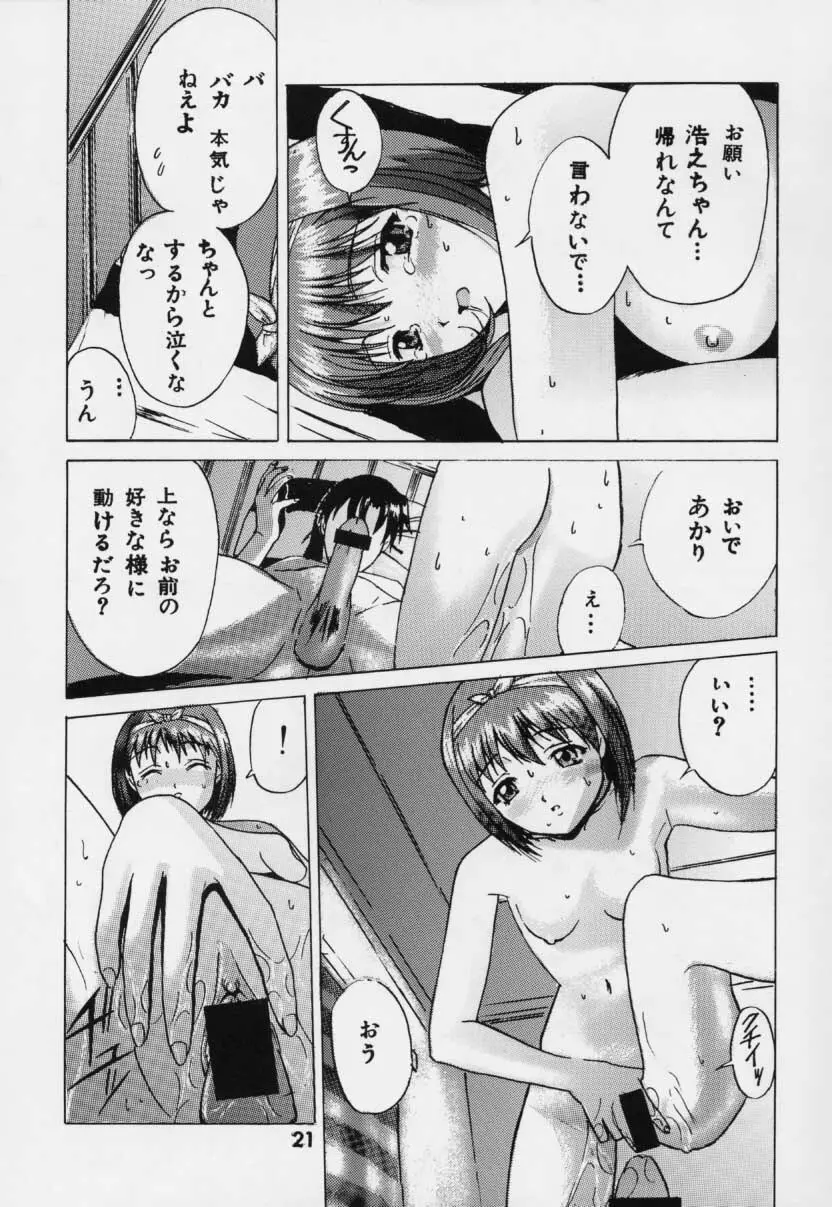 九龍城G Page.19