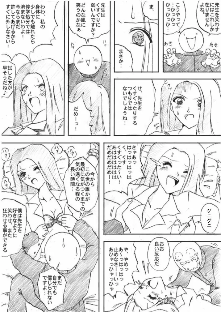 家庭訪問 Page.27