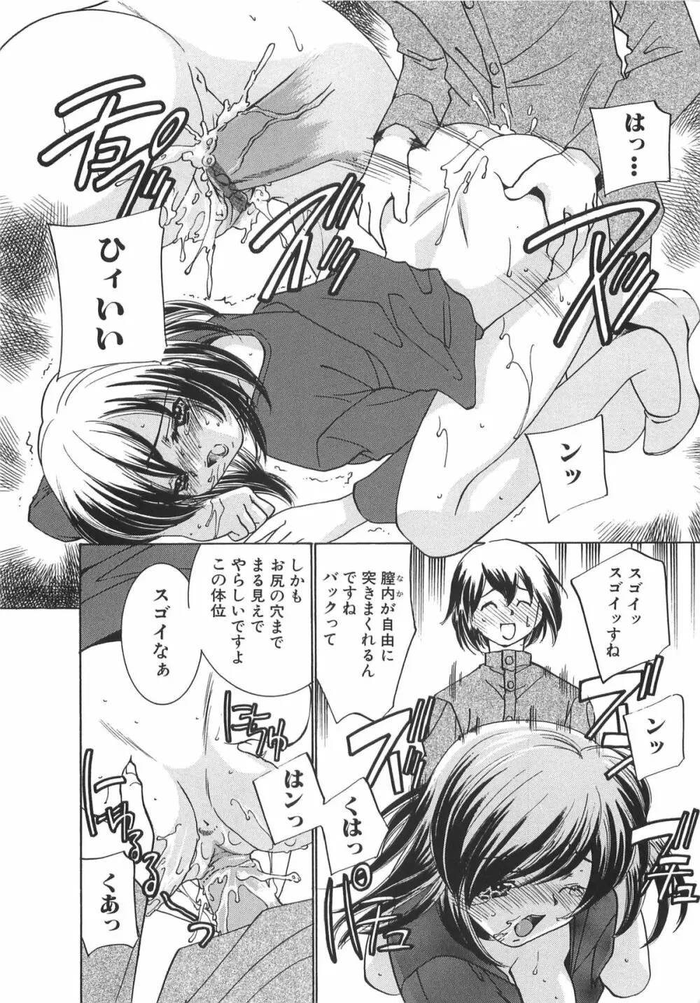 萌えカフェ Page.12