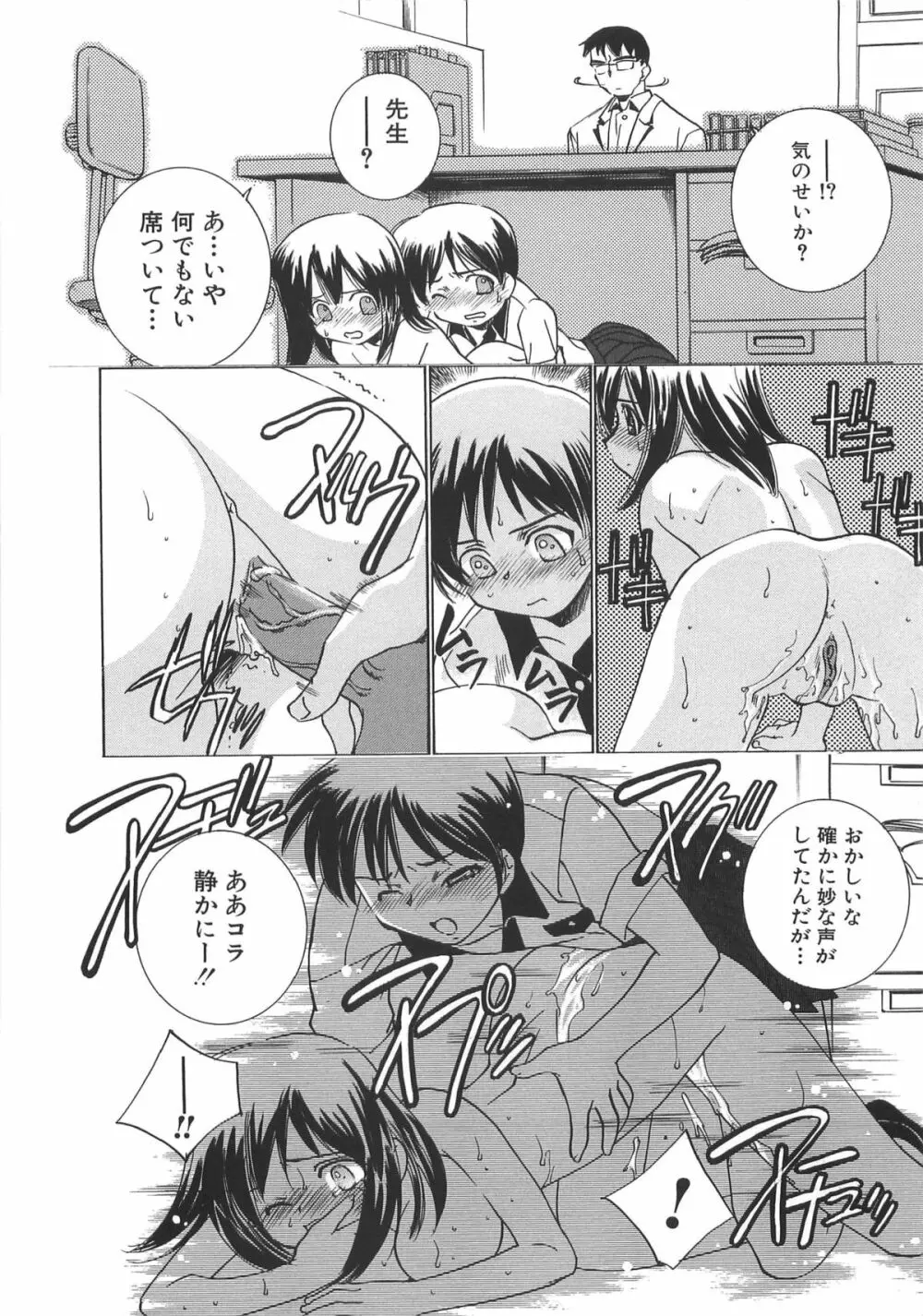 萌えカフェ Page.32