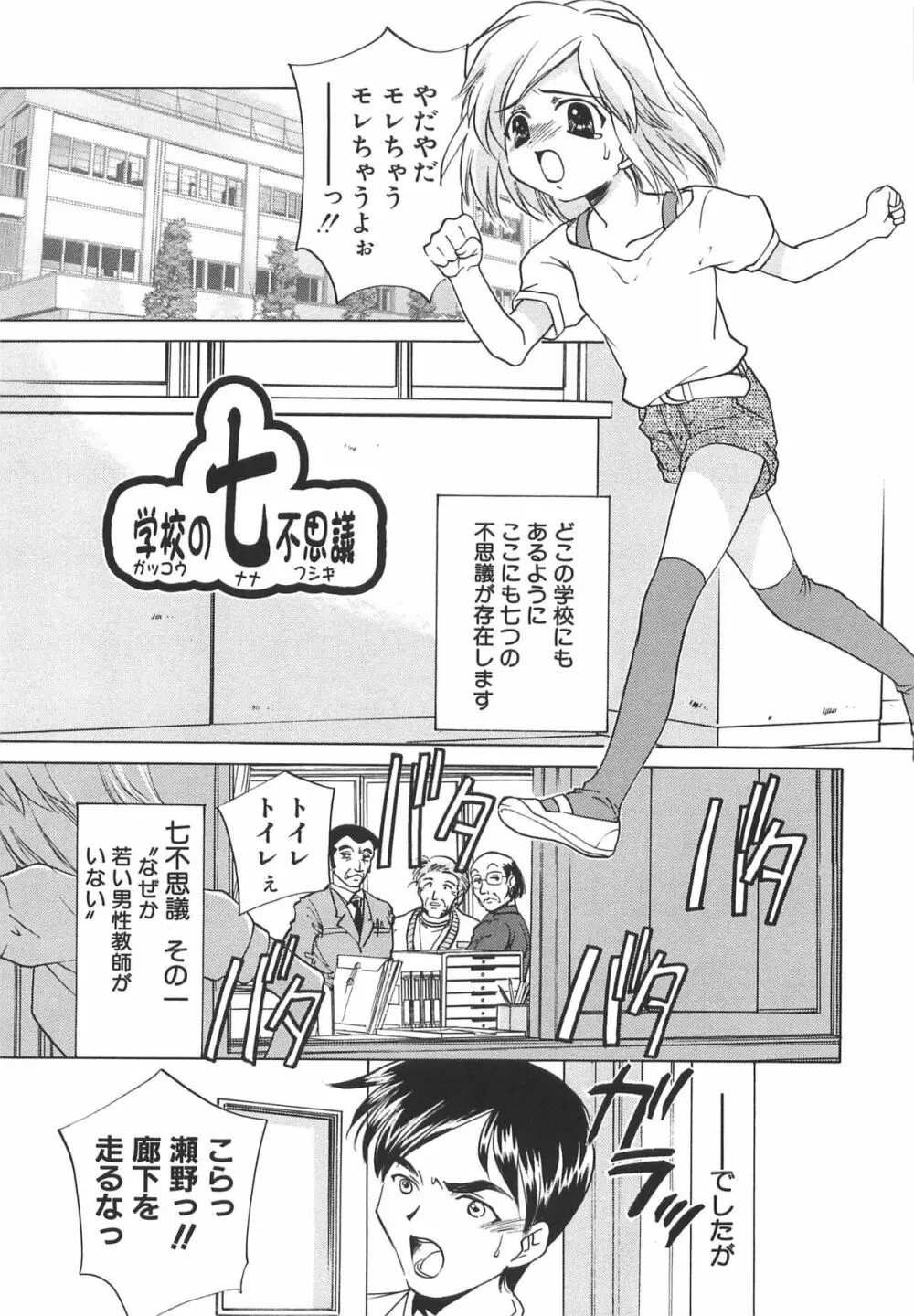 萌えカフェ Page.67