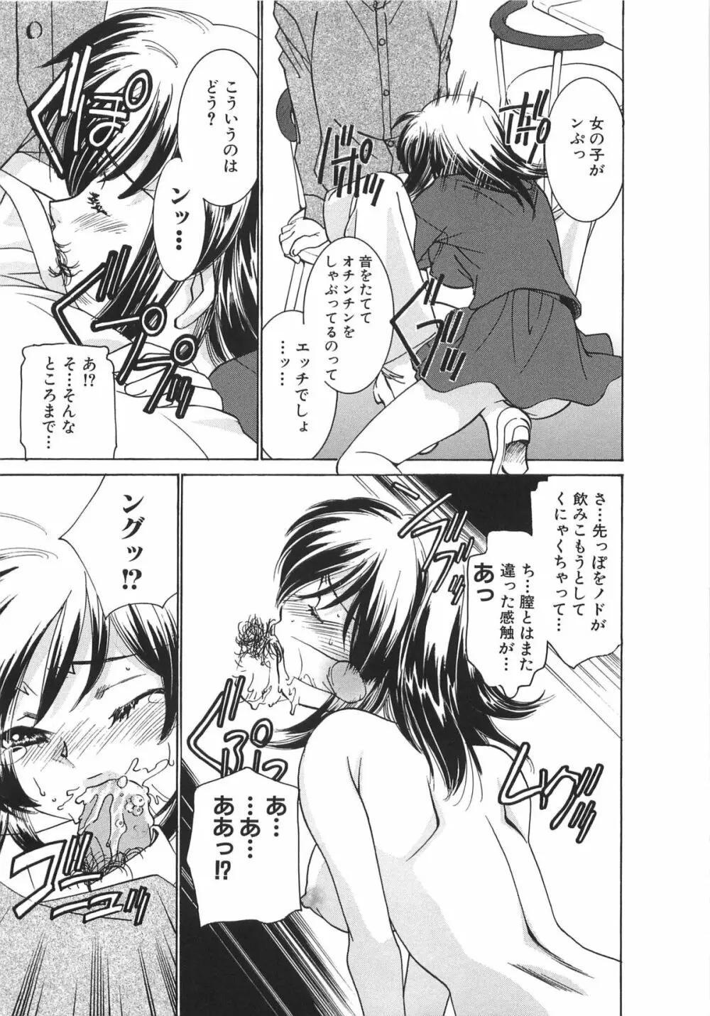 萌えカフェ Page.9