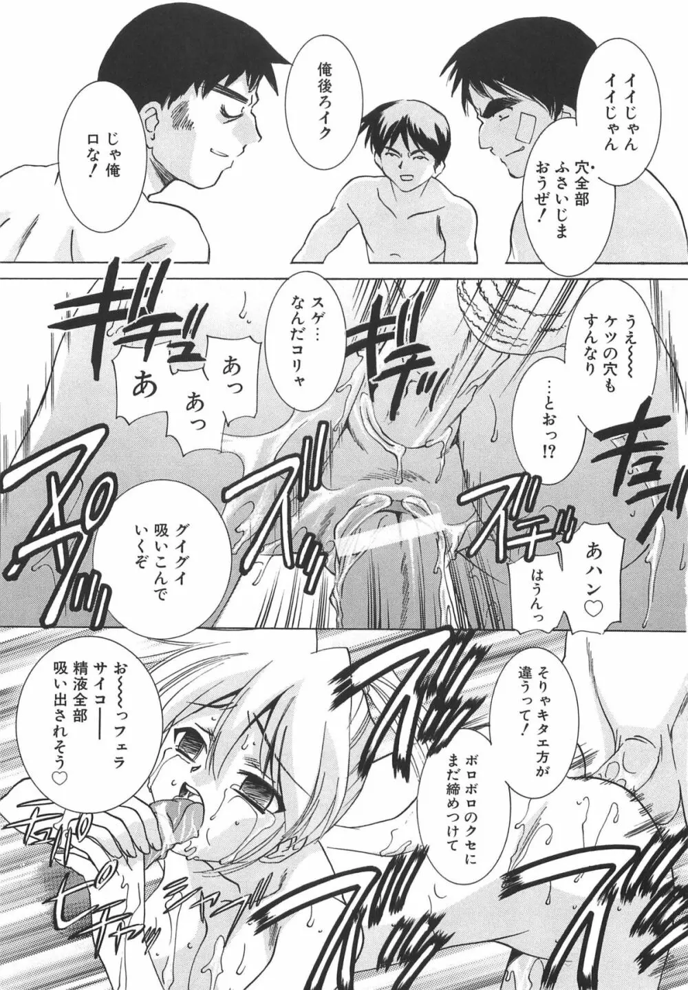 Mっ娘倶楽部 Page.135