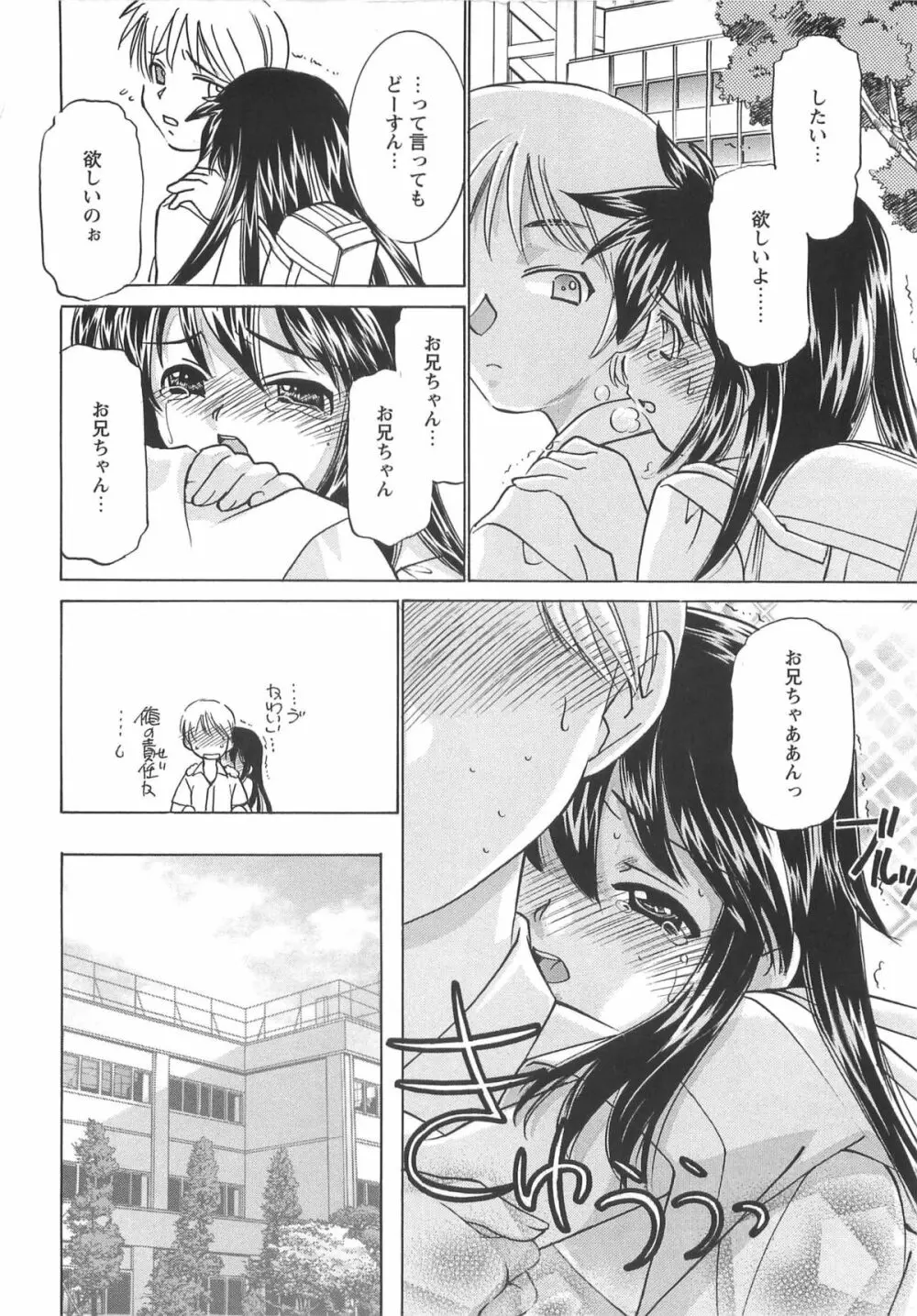 Mっ娘倶楽部 Page.162