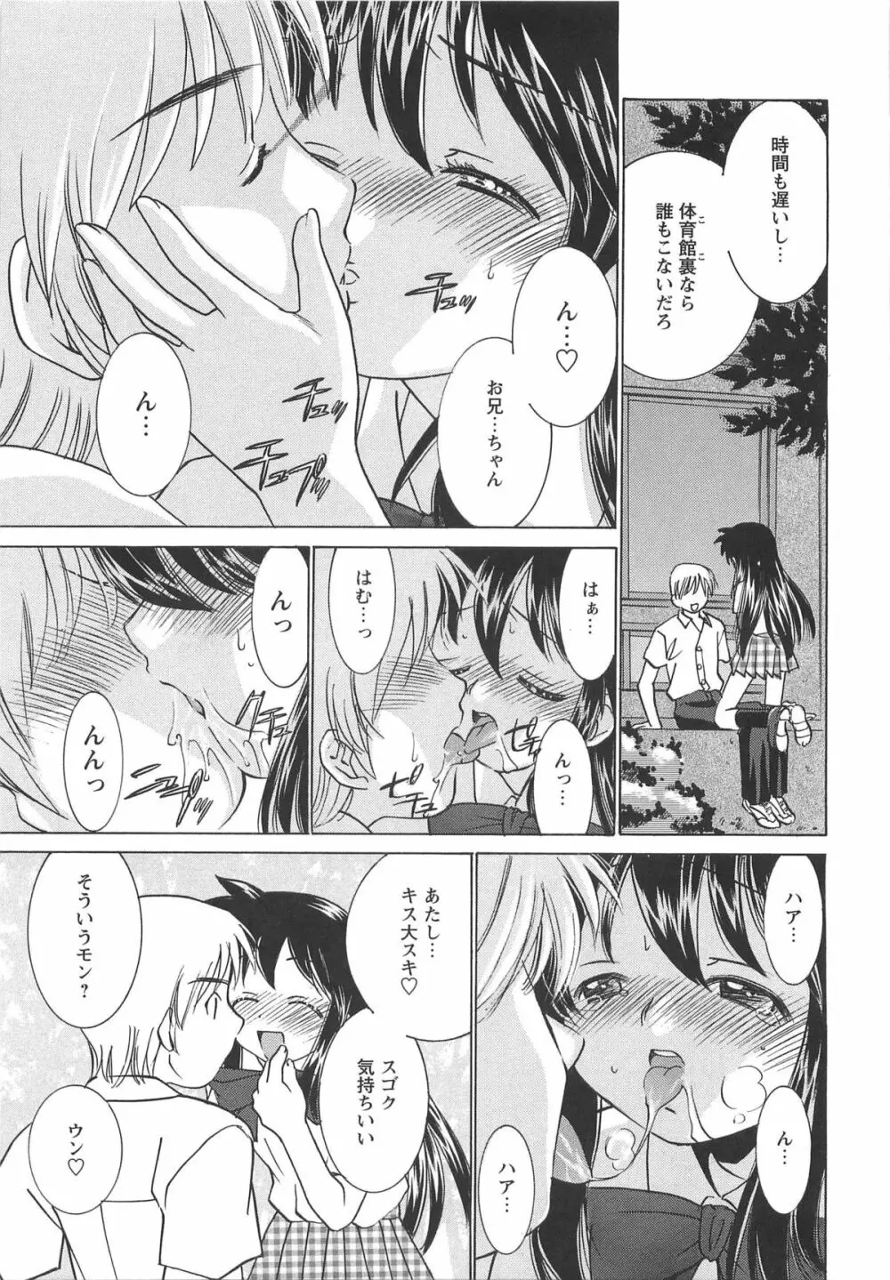 Mっ娘倶楽部 Page.163