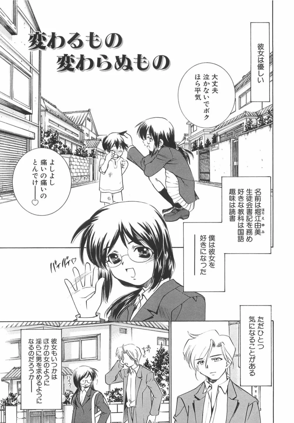 Mっ娘倶楽部 Page.171