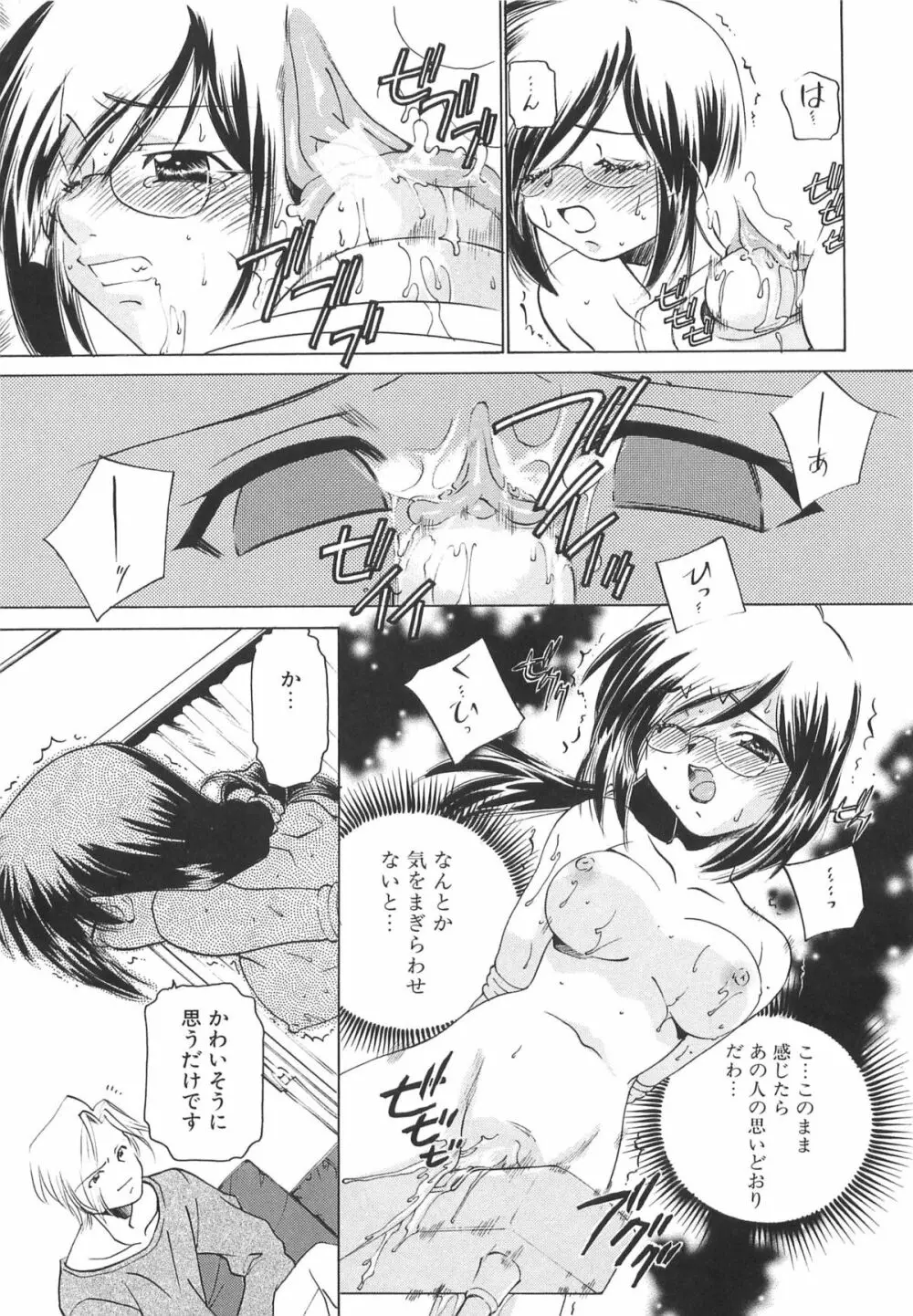 Mっ娘倶楽部 Page.175