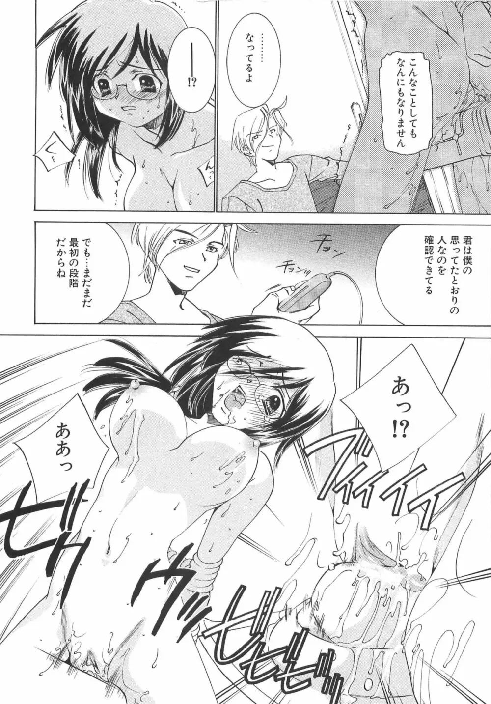 Mっ娘倶楽部 Page.176