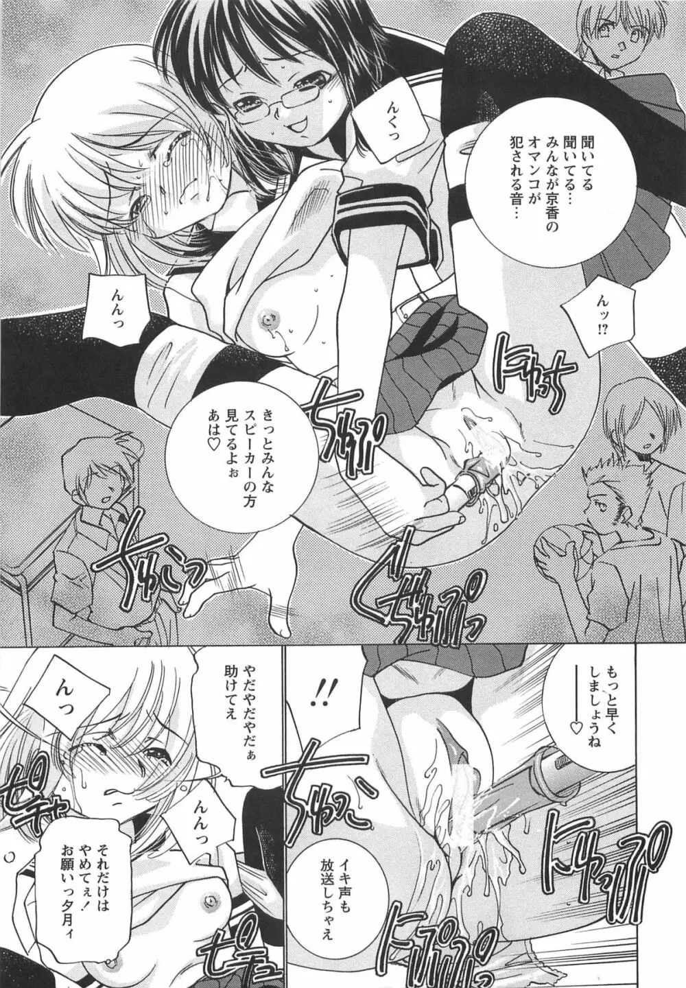 Mっ娘倶楽部 Page.31