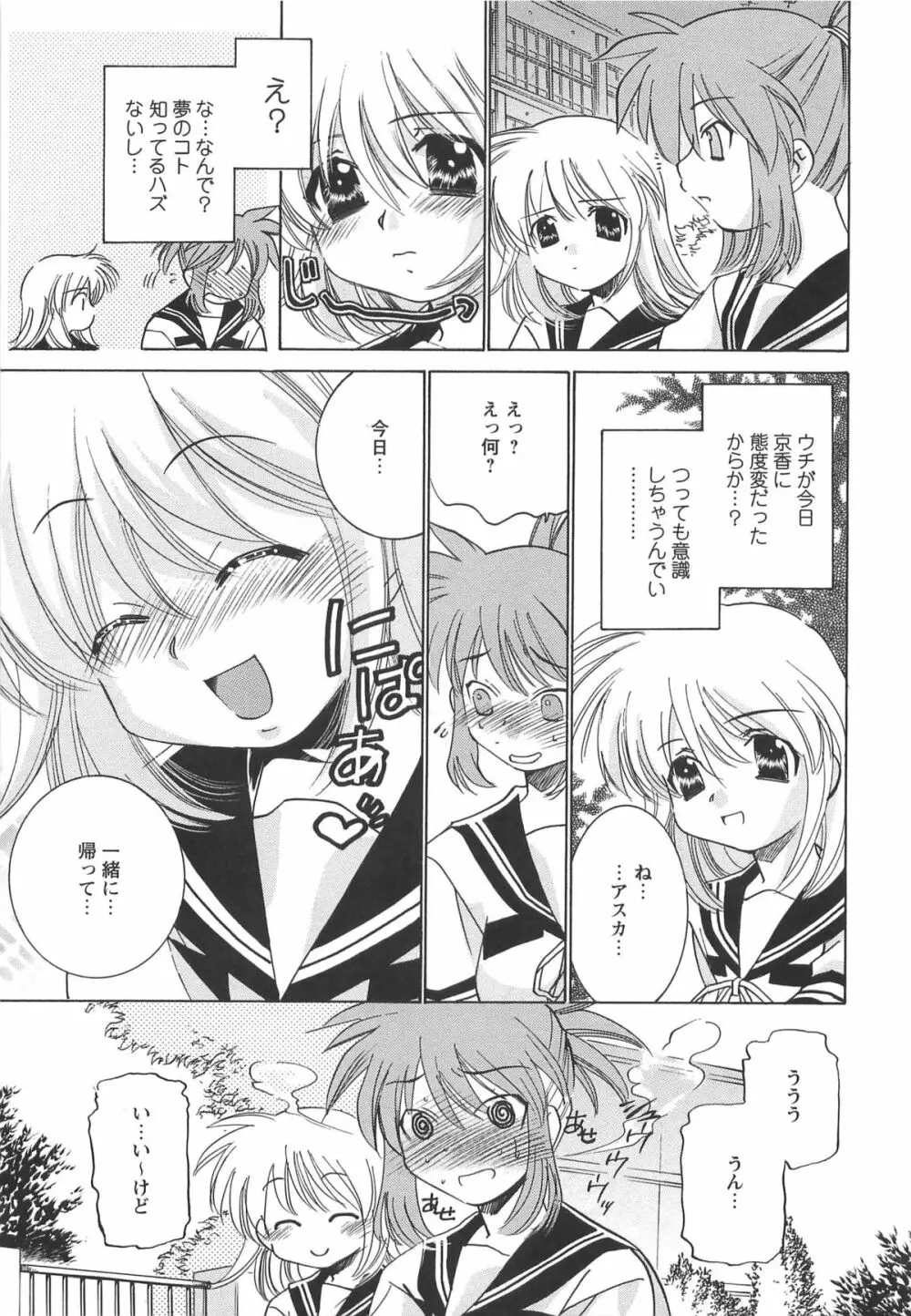 Mっ娘倶楽部 Page.39