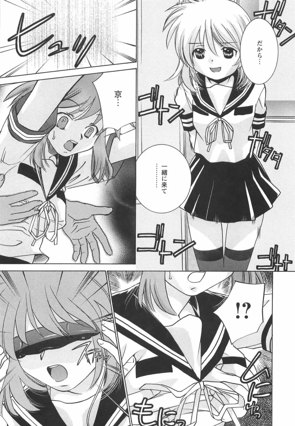 Mっ娘倶楽部 Page.41