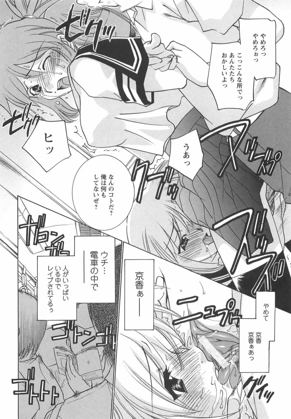 Mっ娘倶楽部 Page.48