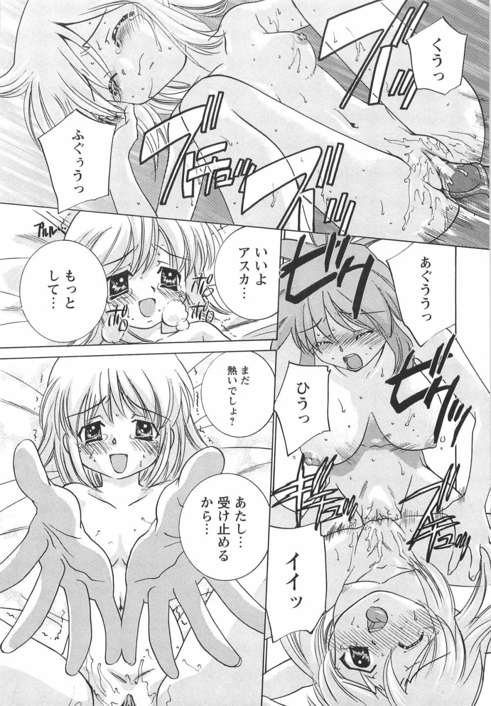 Mっ娘倶楽部 Page.65