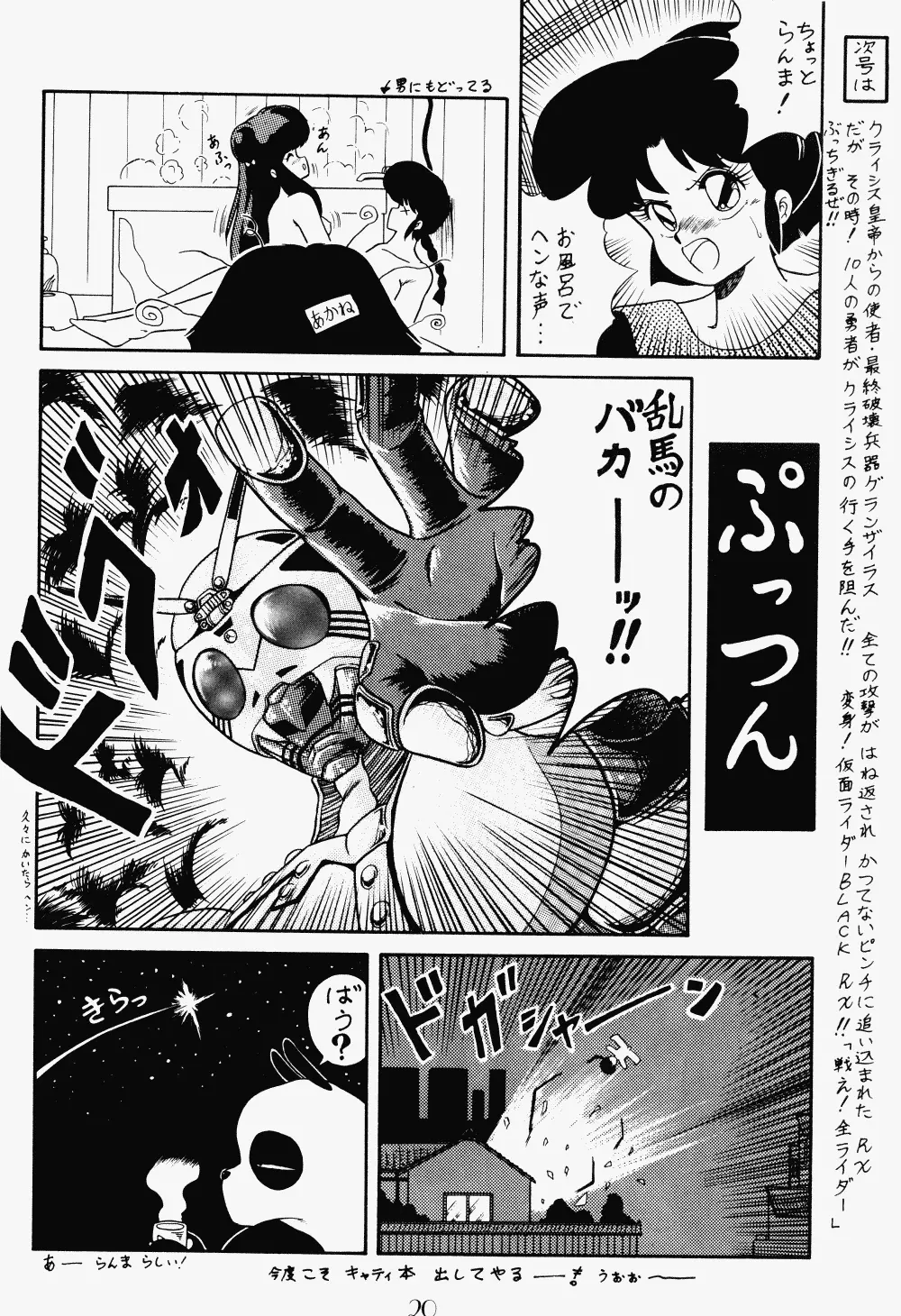 プッシィー・キャット Vol17 Page.17