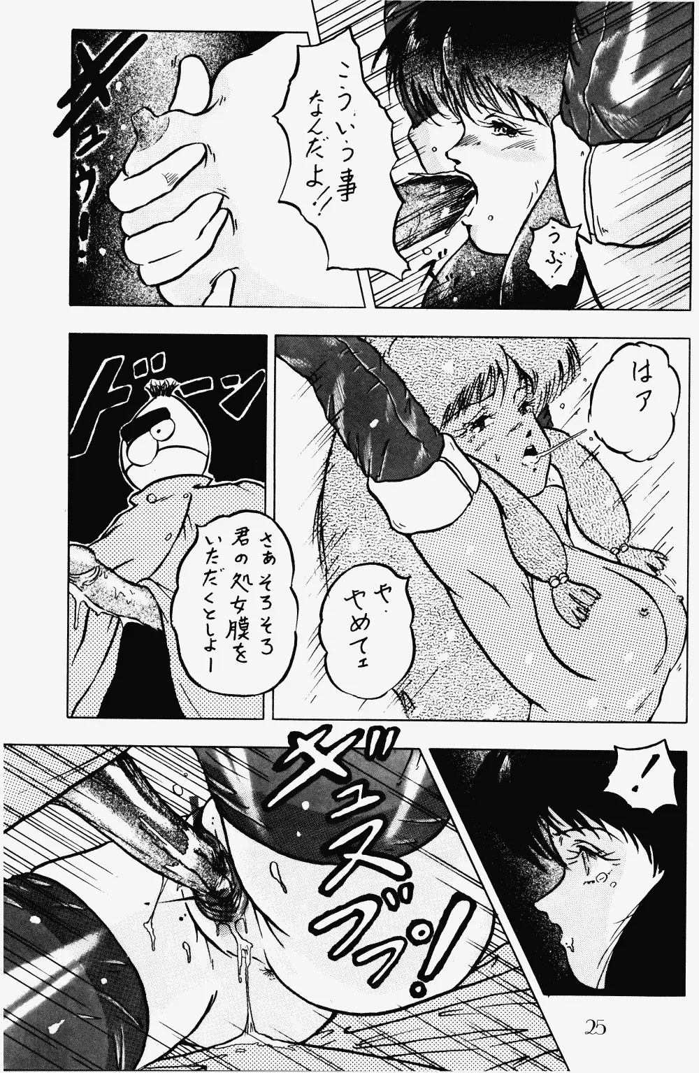 プッシィー・キャット Vol17 Page.21