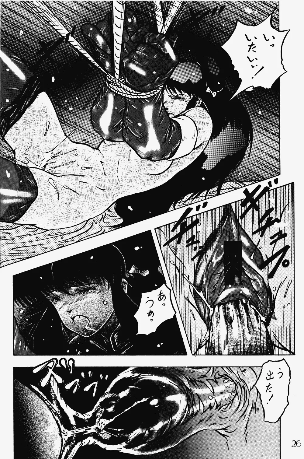 プッシィー・キャット Vol17 Page.22