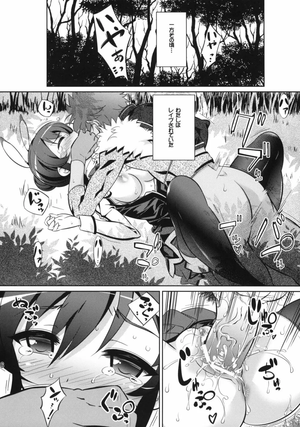 ミコノ スレイヴ Page.15