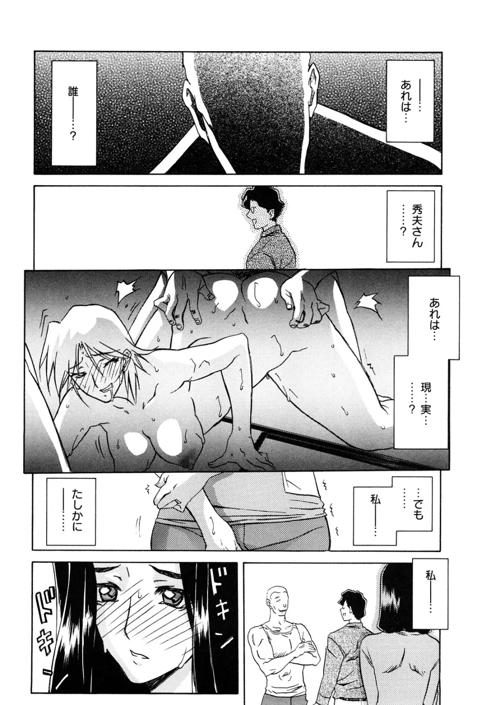 沙雪の里 Page.34