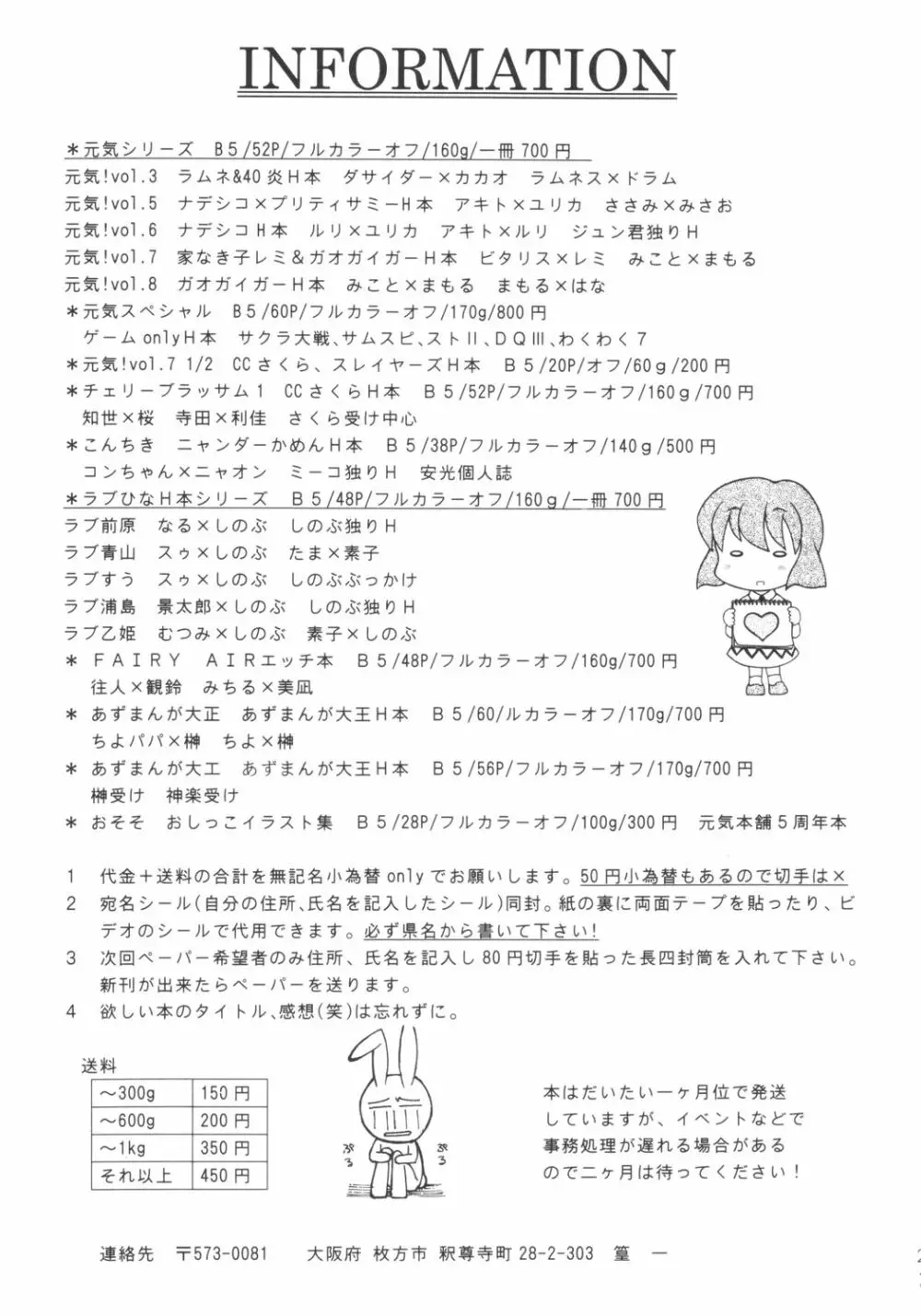ぱりぽり Page.26
