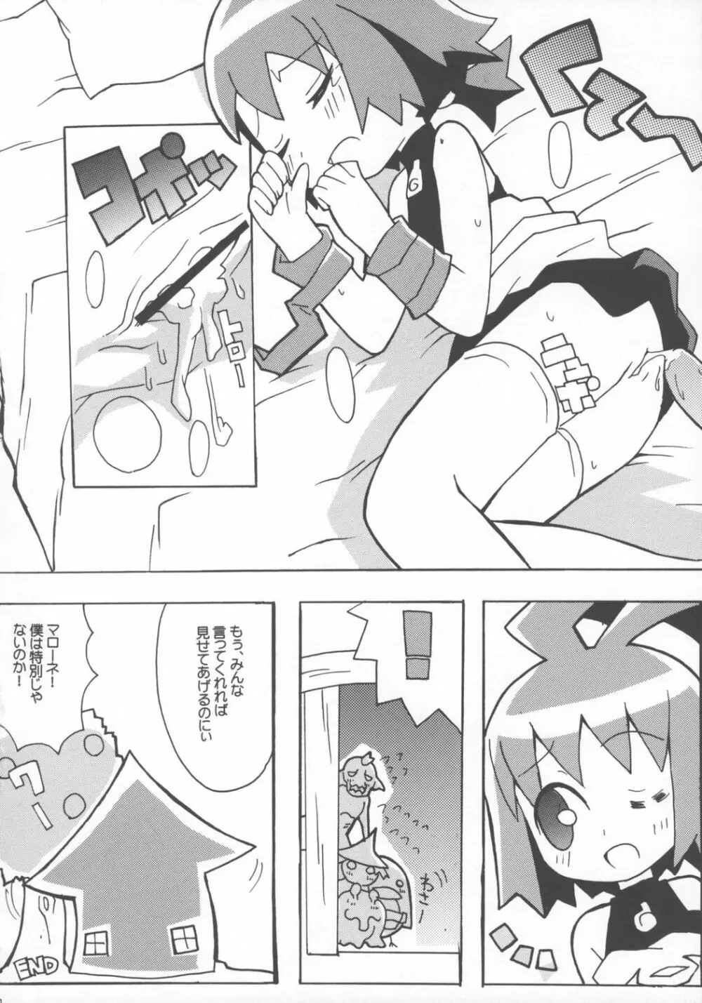 すきすき ふぁんとむぶれいぶ Page.23