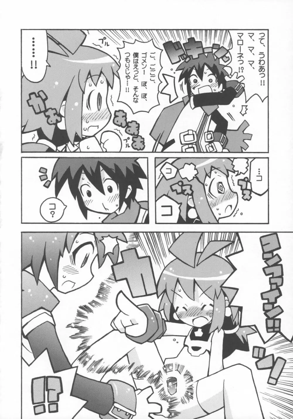 すきすき ふぁんとむぶれいぶ Page.3