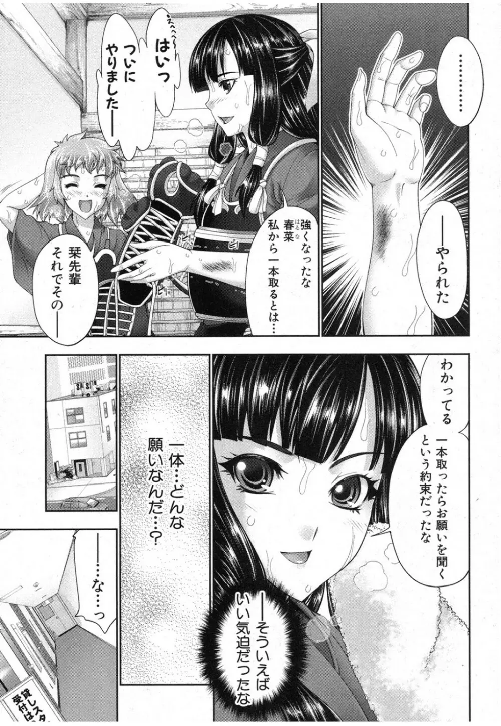 RPG -rape playing game- Page.3