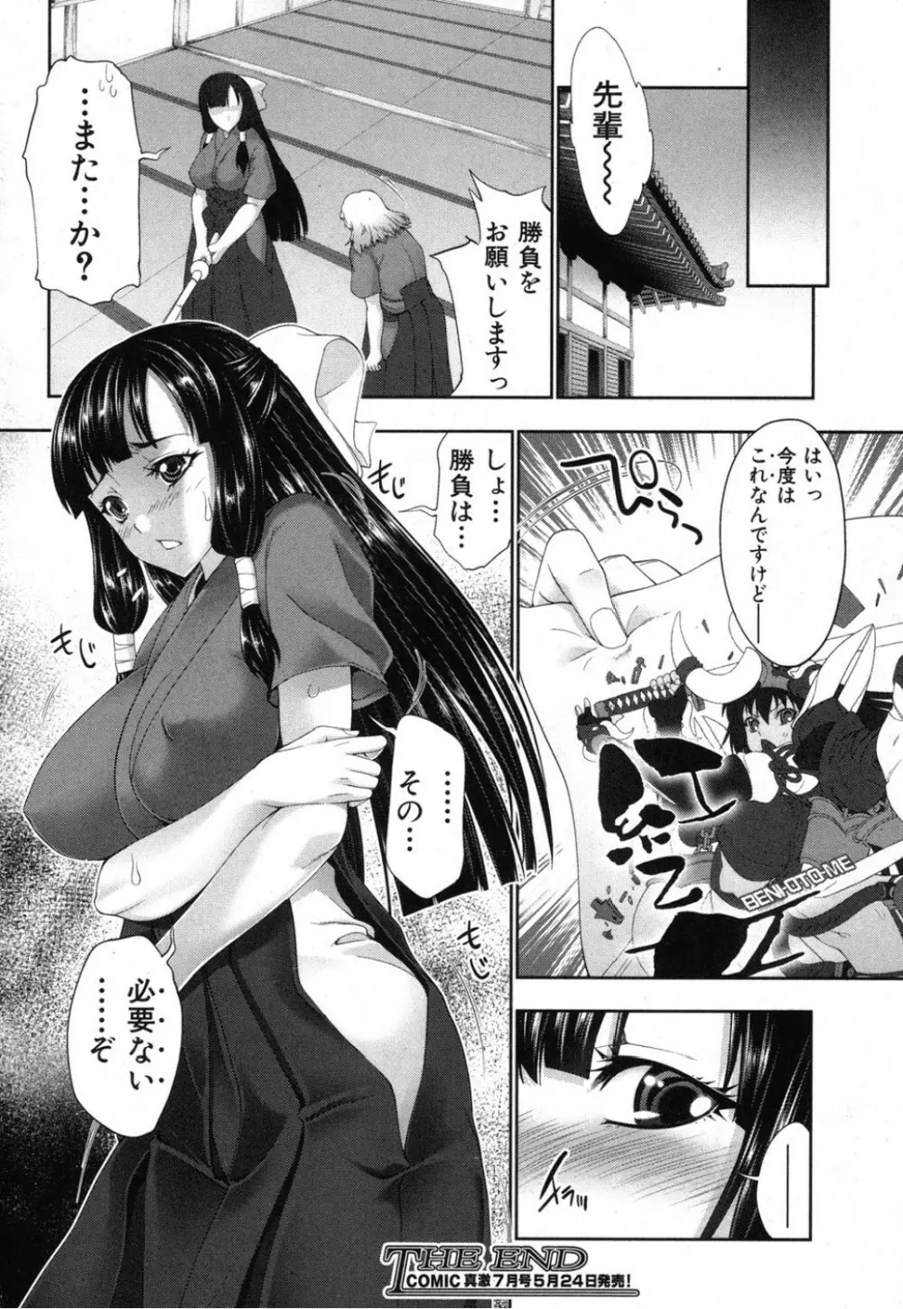 RPG -rape playing game- Page.30