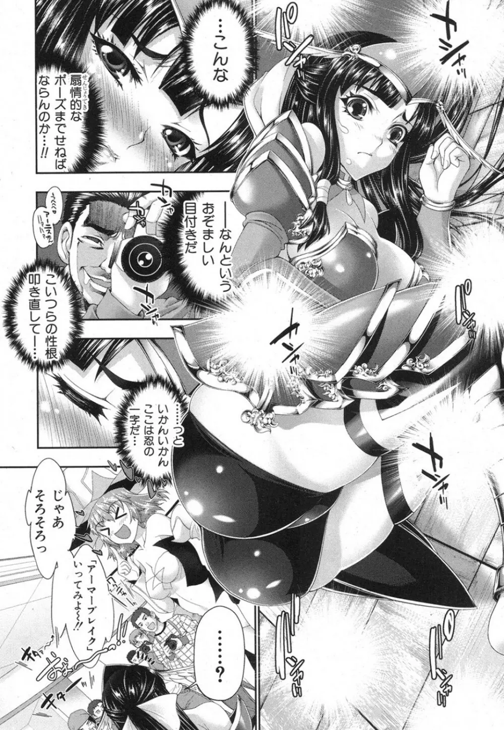 RPG -rape playing game- Page.7