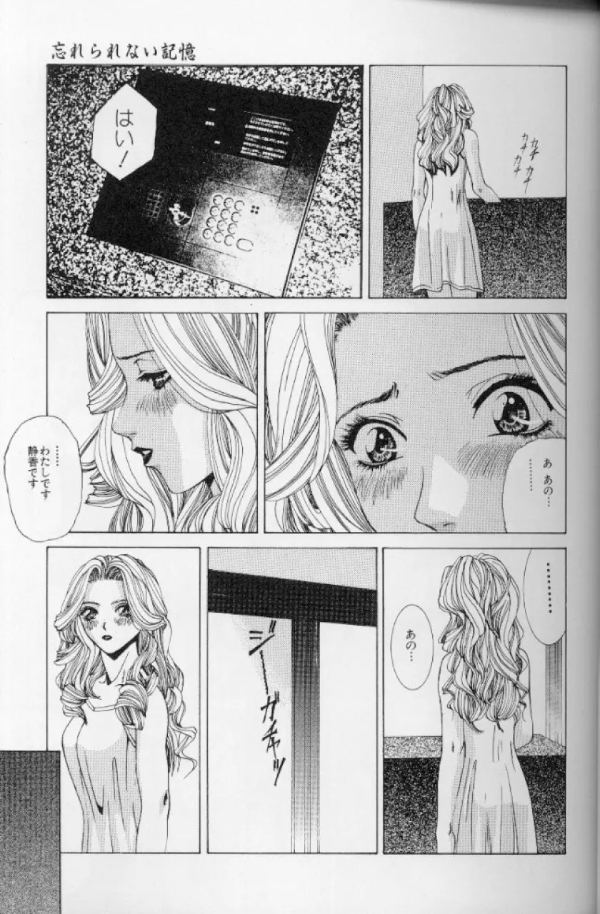 発情牝の淫臭 Page.32