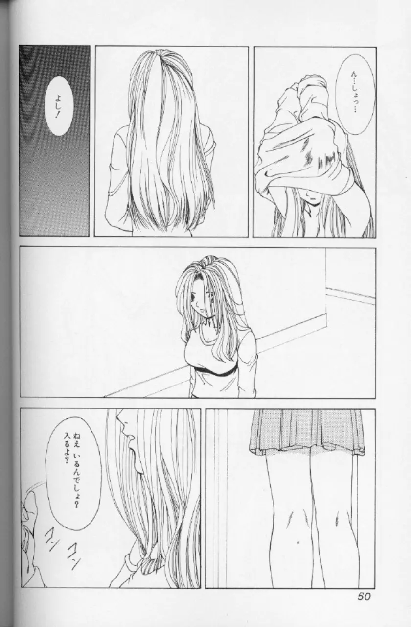 発情牝の淫臭 Page.49