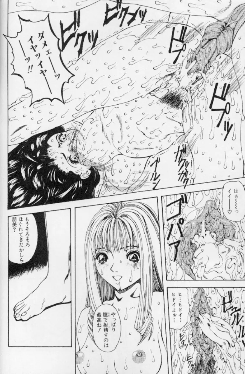 発情牝の淫臭 Page.9