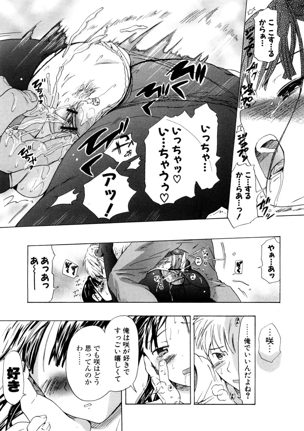 年刊中年チャンプ Page.101