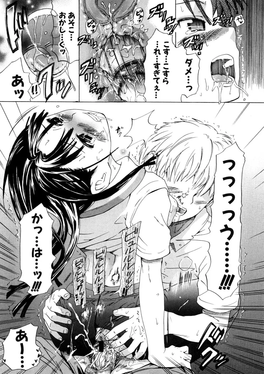 年刊中年チャンプ Page.105