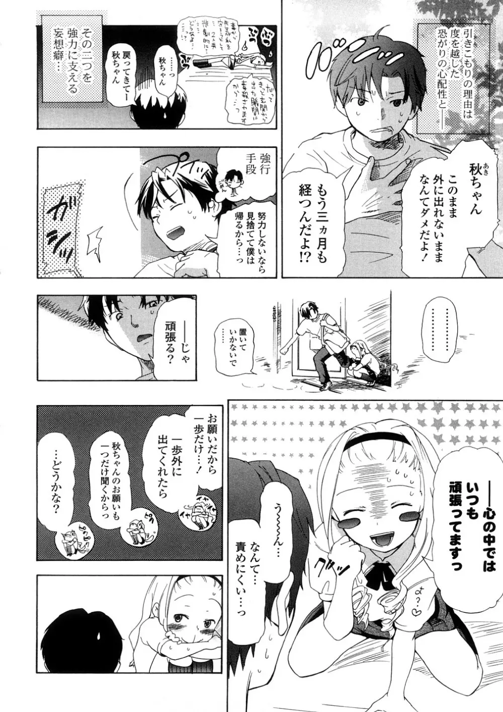 年刊中年チャンプ Page.108