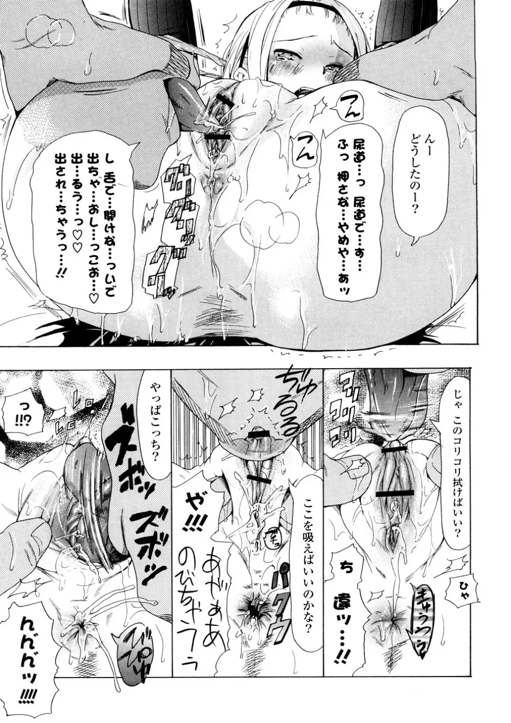 年刊中年チャンプ Page.115