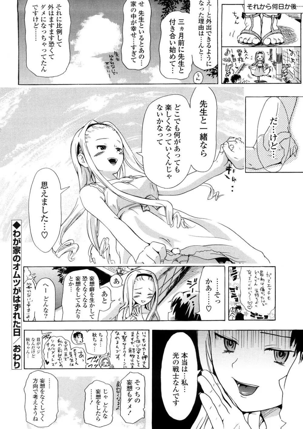 年刊中年チャンプ Page.122