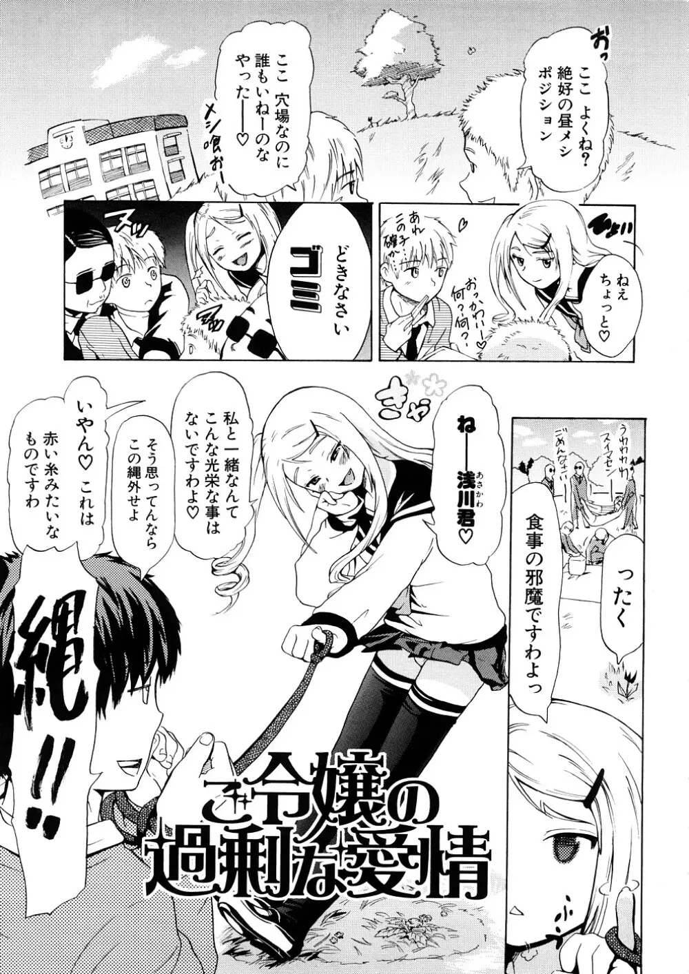 年刊中年チャンプ Page.123