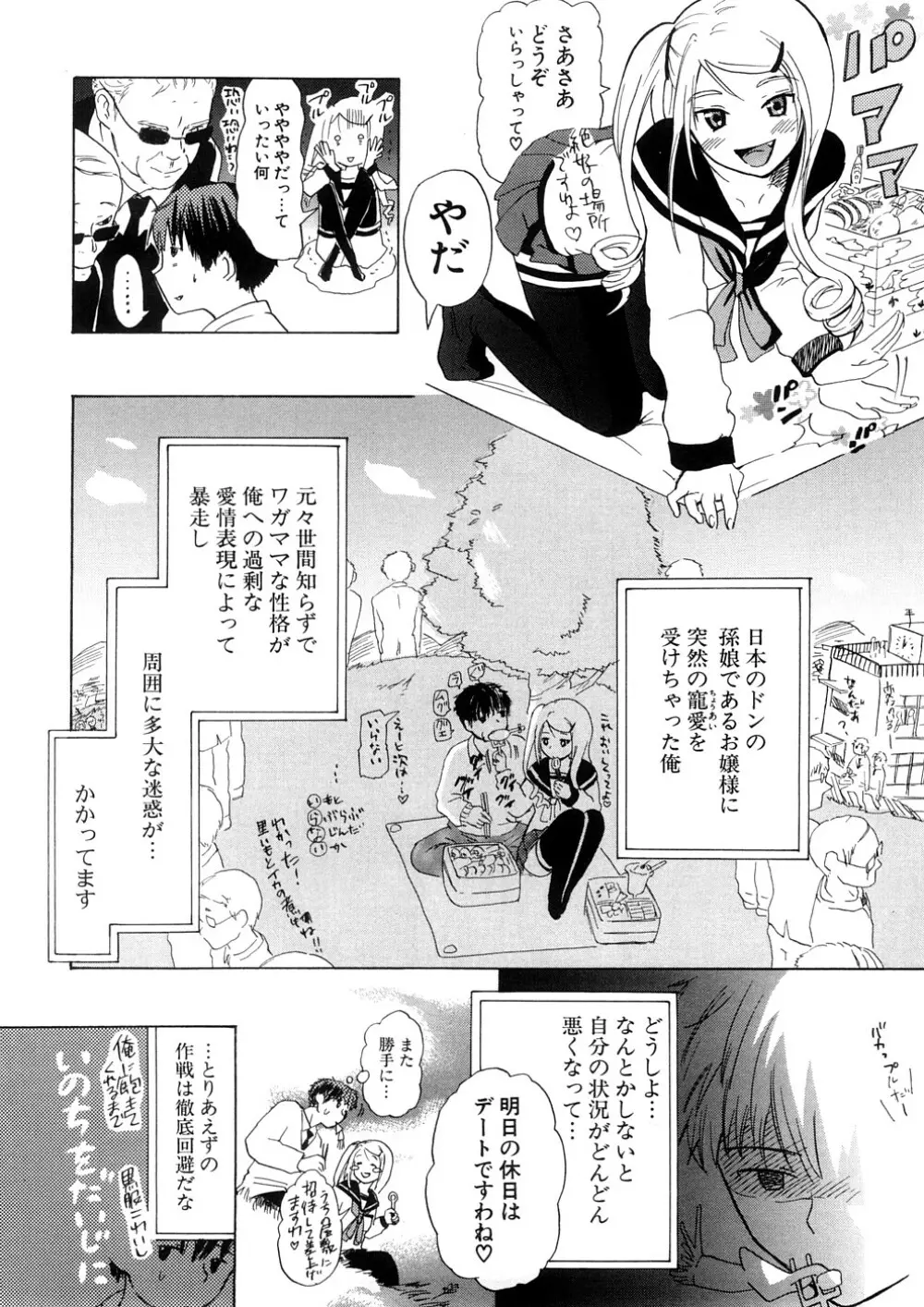 年刊中年チャンプ Page.124