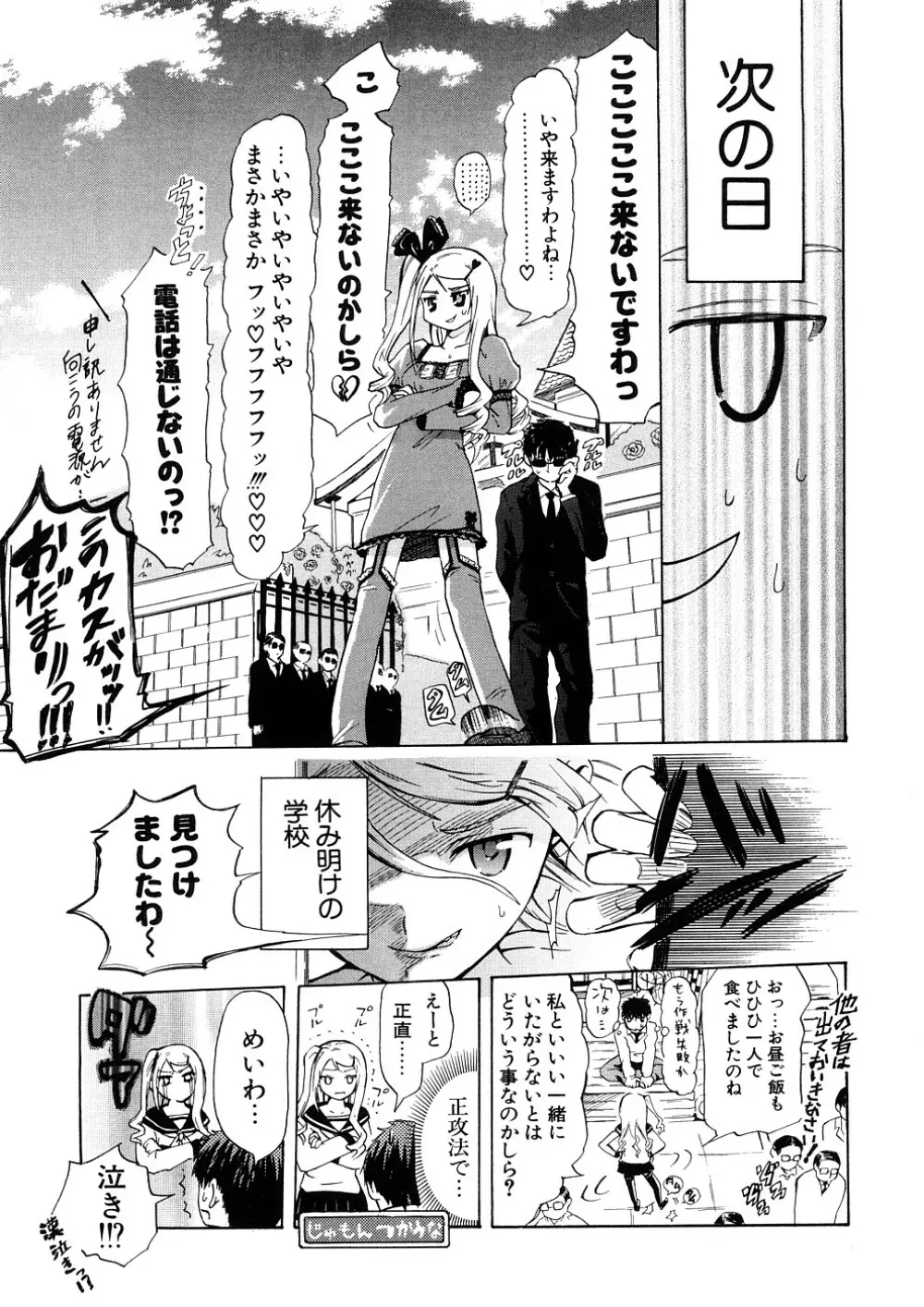 年刊中年チャンプ Page.125