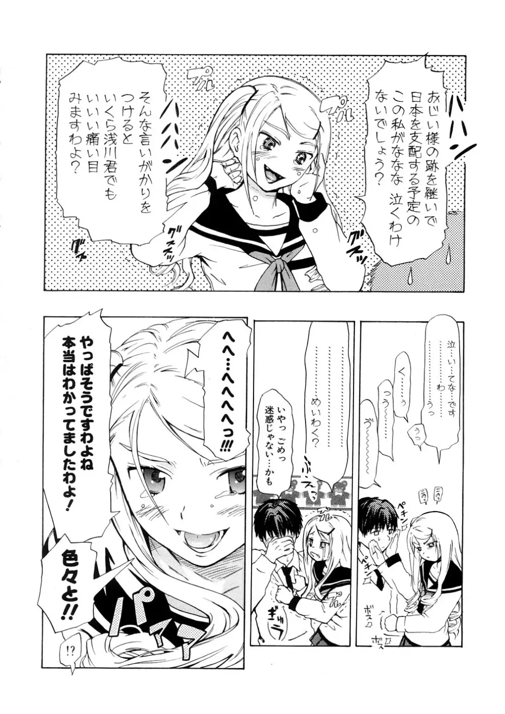 年刊中年チャンプ Page.126