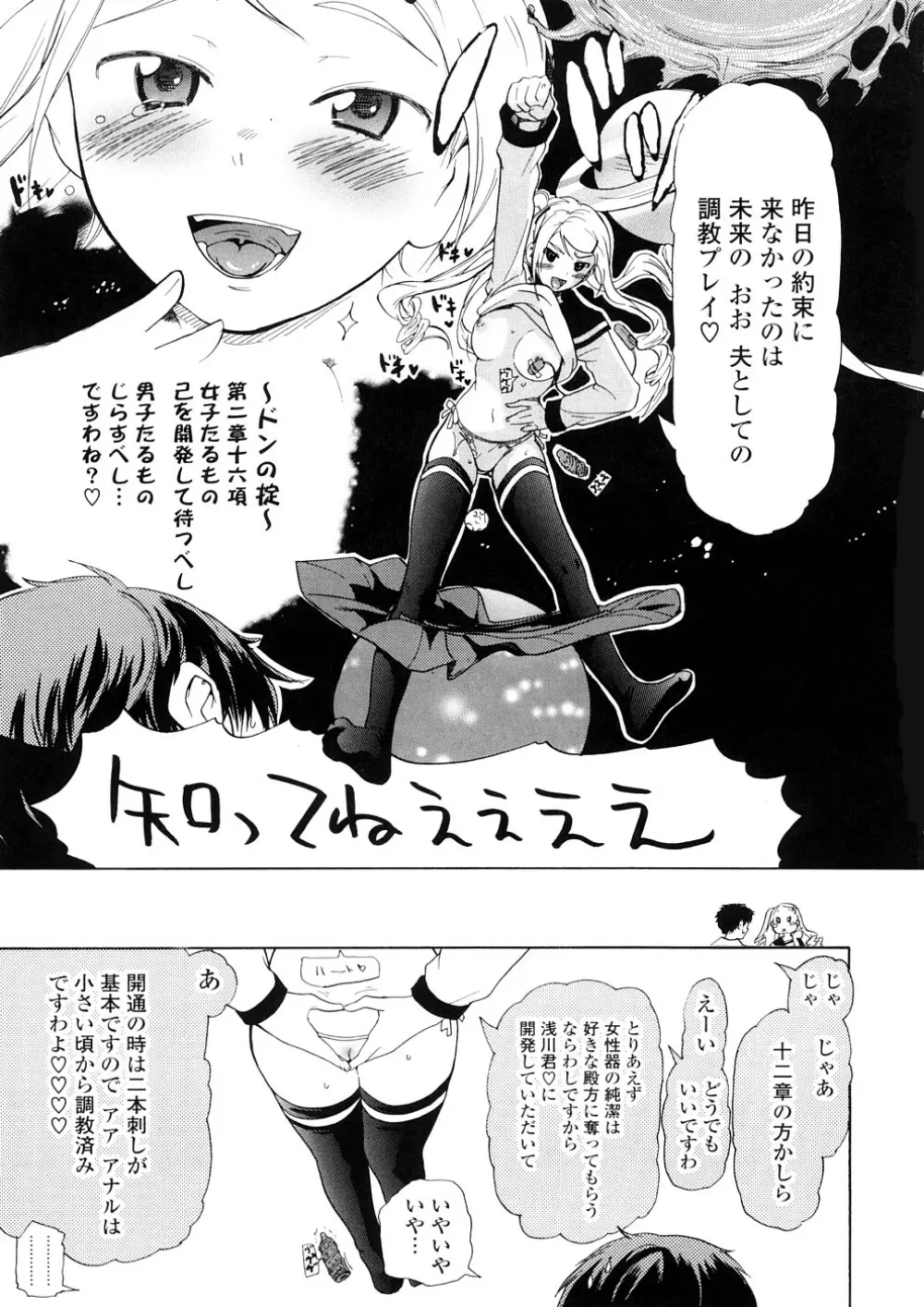 年刊中年チャンプ Page.127