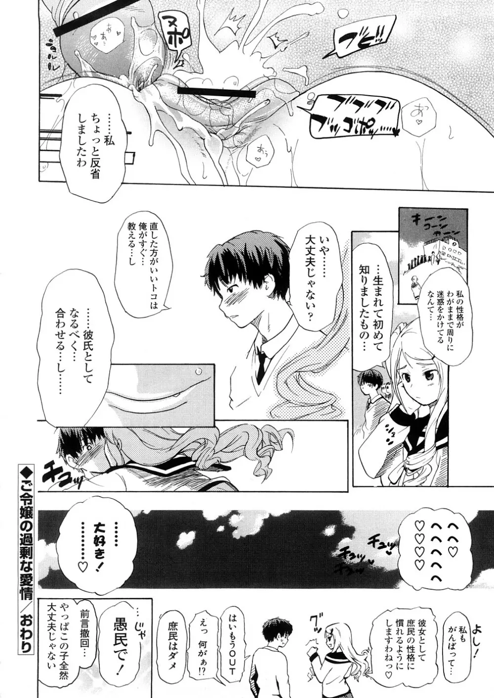 年刊中年チャンプ Page.140