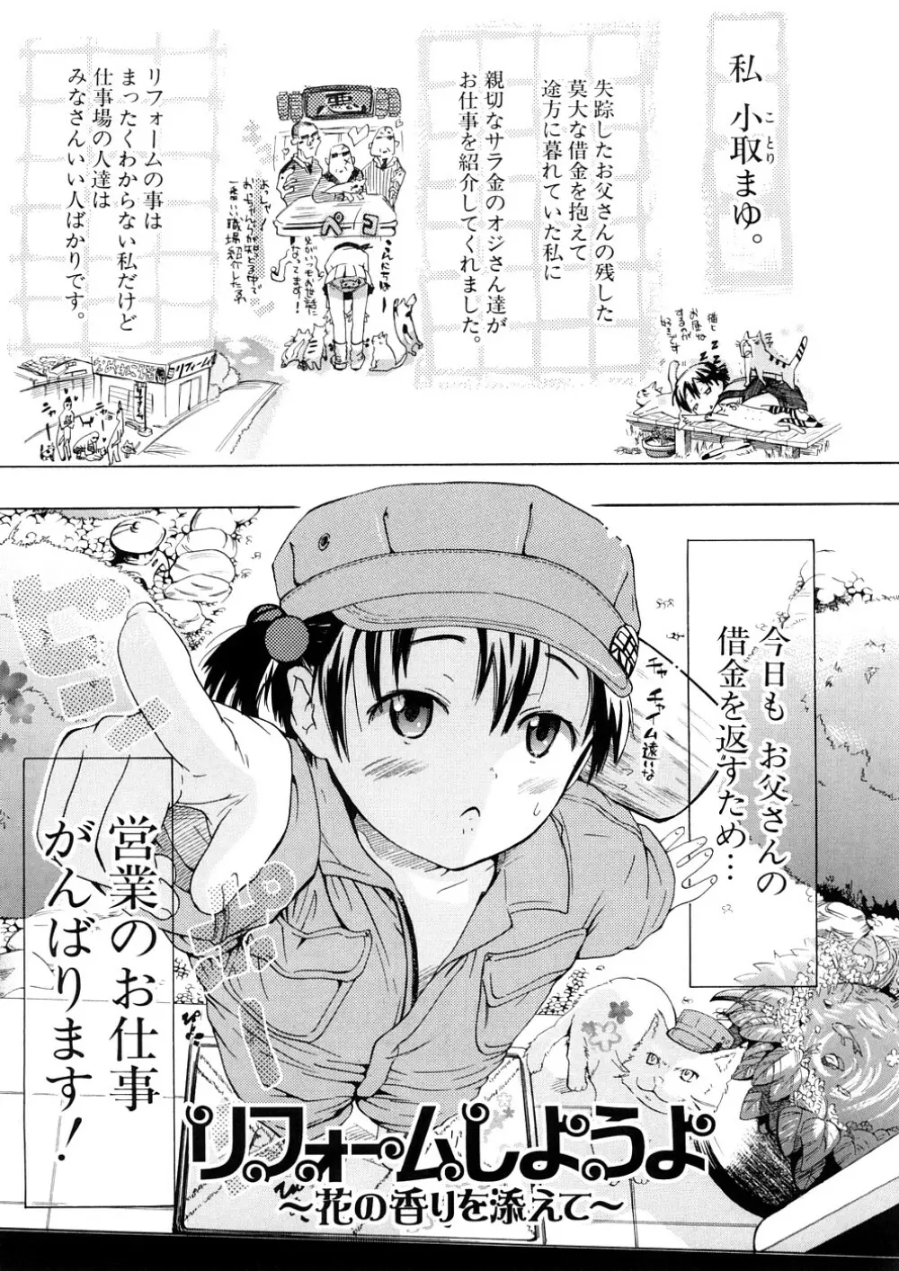 年刊中年チャンプ Page.141