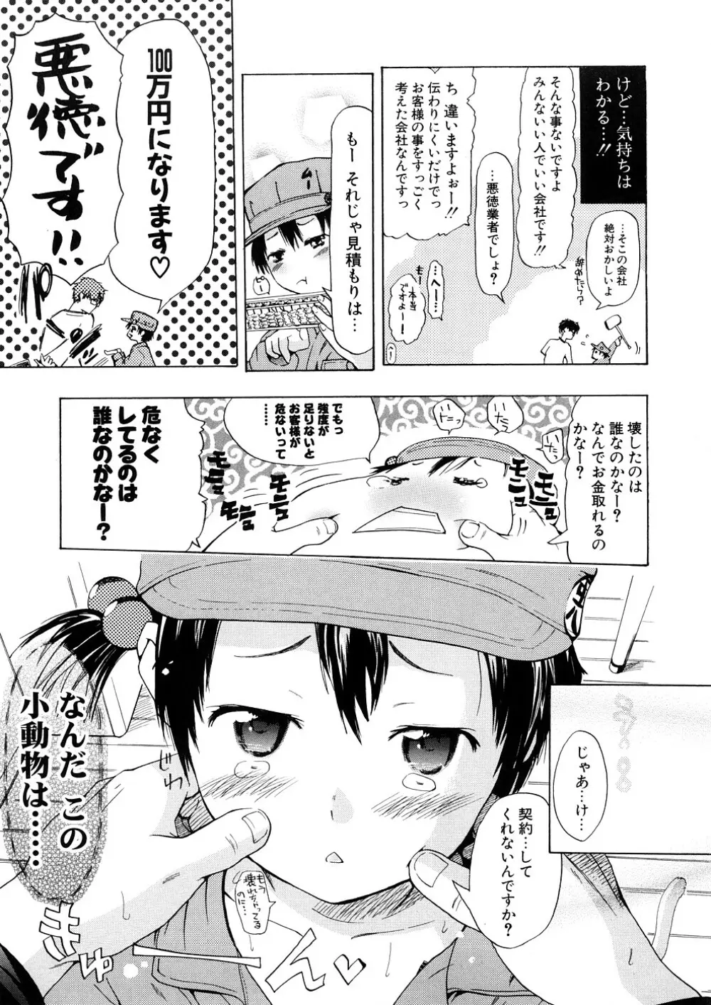 年刊中年チャンプ Page.145