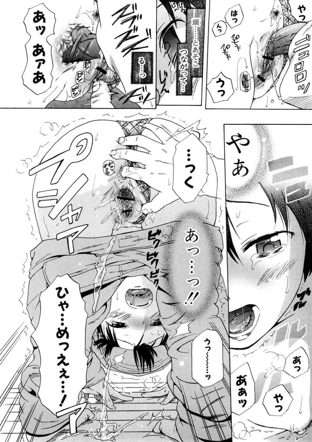 年刊中年チャンプ Page.150