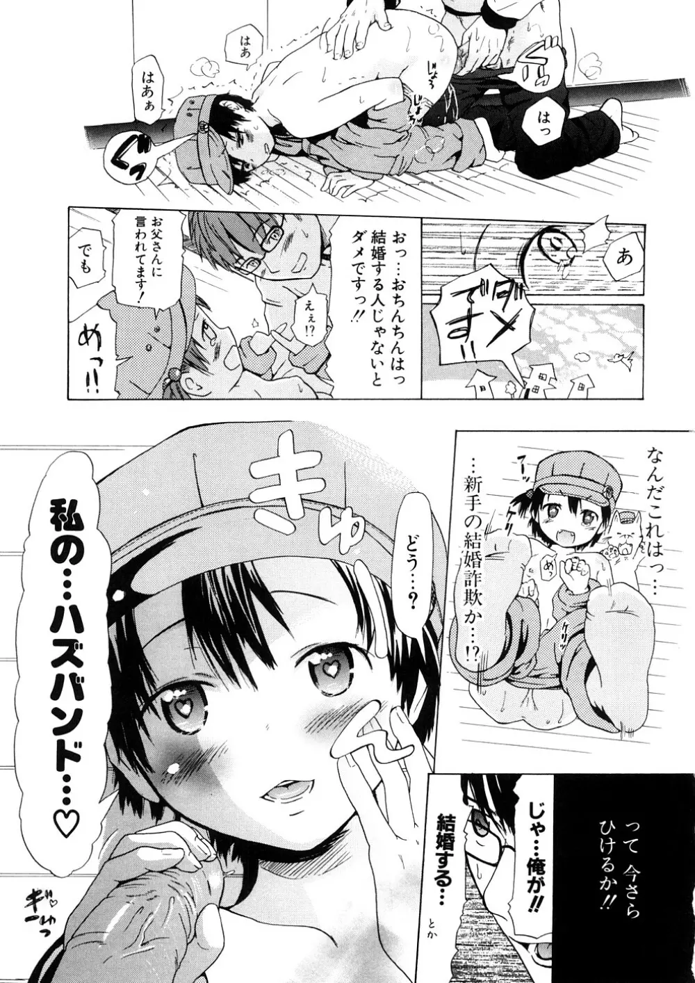 年刊中年チャンプ Page.151