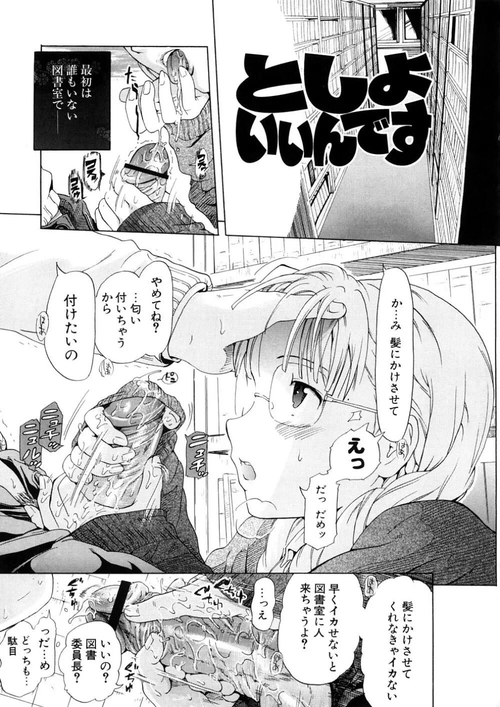 年刊中年チャンプ Page.157