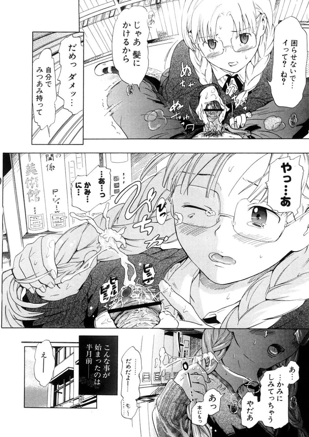 年刊中年チャンプ Page.158