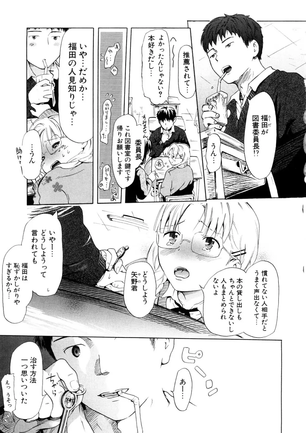 年刊中年チャンプ Page.159